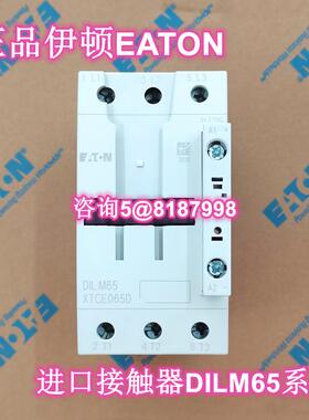 DILM65 RDC24 AC220V 电磁接触器XTCE065D30KW65A伊顿EATON