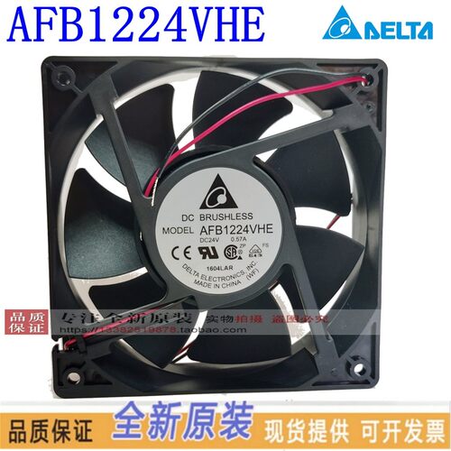 AFB1224VHE 全新台达Delta DC24V 0.57A 12038变频器散热风扇SHE