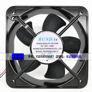 24V RS2006B24SH 大風量變頻器風扇 20060 20CM 3.8A RUNDA潤達