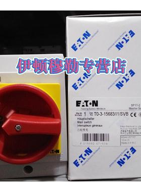 EATON MOELLER T0-3-15680/I1/SVB 伊顿穆勒负荷开关