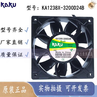 卡固 KA1238X-3200D24B/RD-L 24V 0.5A 带报警信号耐高温散热风扇