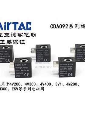 原装亚德客 4V210线圈 CDA092B CDA092A CDA092F CDA092C CDA092E