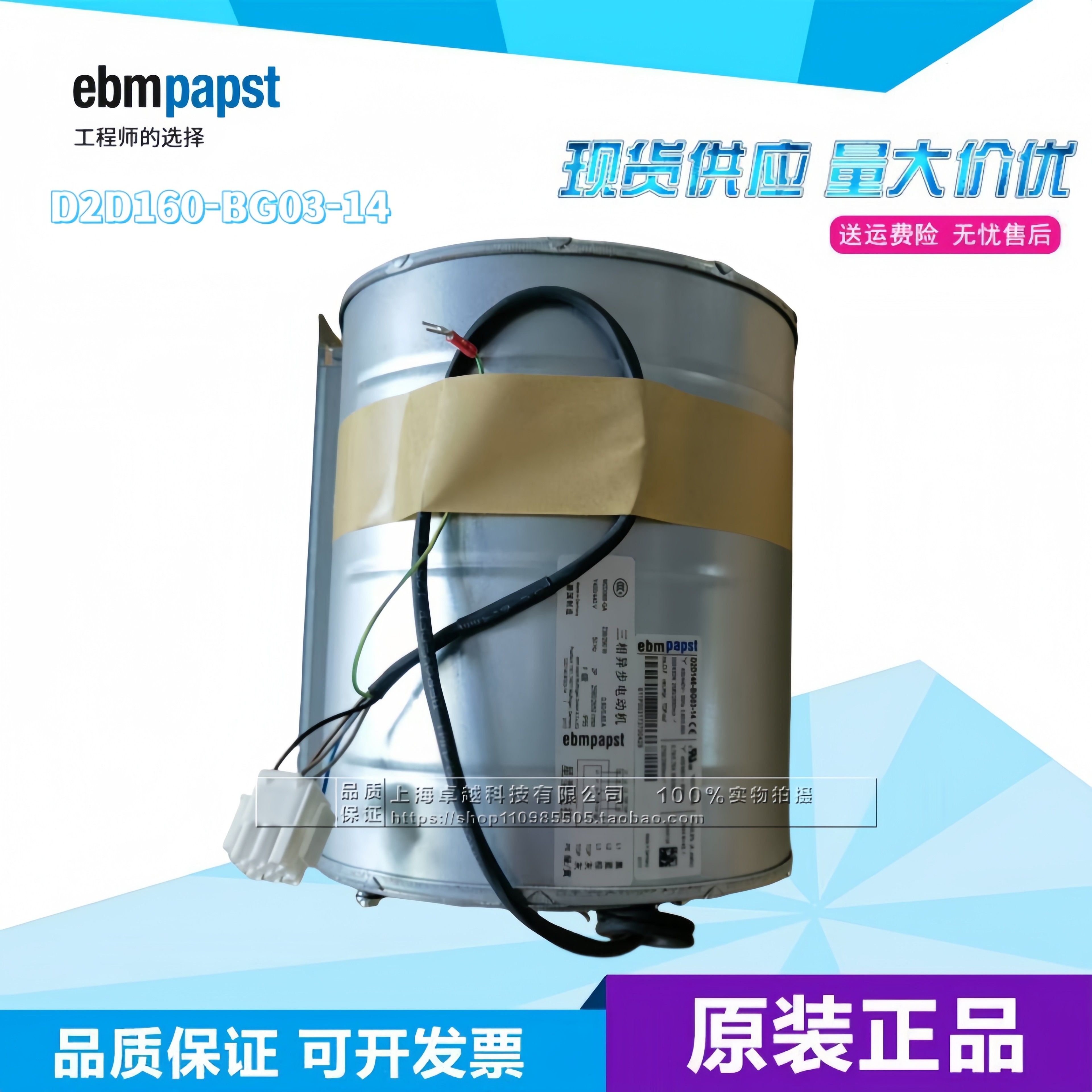 D2D146-BG03-14/16 变频器风扇VZ3V1212原装ATV61 ATV71风机