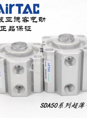 AirTAC亚德客超薄气缸SDA50X20 SDA50X20S SDA50X20B SDA50X20SB