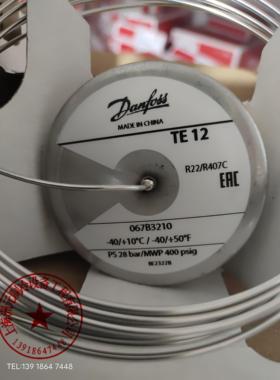 TEX  TEN TEZ 12冷库空调丹佛斯膨胀阀067B 3211 3366  3227 3210