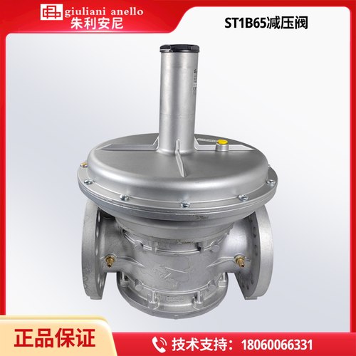 朱利安尼调压阀ST1B65 ST1B80 ST1B100 ST1B125燃气稳压器减压阀