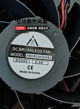 全新XMC803824HB2 8038 8CM 24V 0.3A 大风量 电焊机 变频器风扇