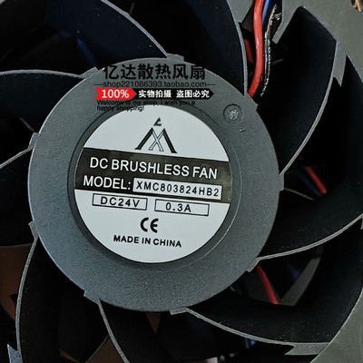 全新XMC803824HB2 8038 8CM 24V 0.3A 大风量 电焊机 变频器风扇