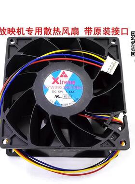 XYW09238012BH引擎风扇散热放映机903812V 1.33A 9CM 4线PWM机箱
