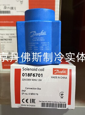 Danfoss丹佛斯电磁阀EVR线圈220V/230V 50HZ 018F6701 018F6176