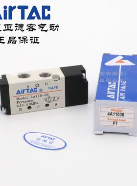现货原装 亚德客 两位五通 气控阀 4A110-06 4A11006 AirTAC