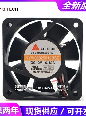 元山Y.S.TECH NYW06025012BSS NYW06025012BS 12V 6025变频器风扇