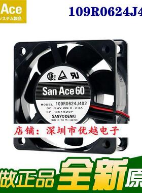 109R0624J402 SanAce60 三洋风扇 6025 24V 0.24A 6厘米散热风扇