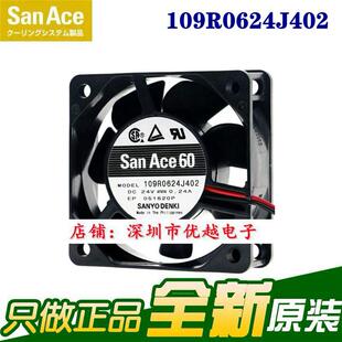 SanAce60 0.24A 三洋风扇 24V 6厘米散热风扇 6025 109R0624J402