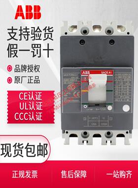 ABB Formula塑壳断路器A0C100空气开关A1A125 A2B250 A3N400/630