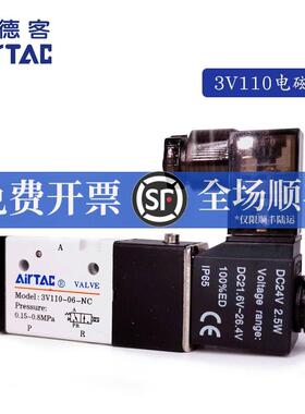 原装亚德客两位三通 电磁阀 3V110M5NCB 3V110M5NOB 3V110M5NCA