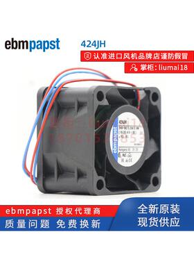 全新德国ebmpapst风机424JH  6.9W  24V  4028高转速直流散热风扇