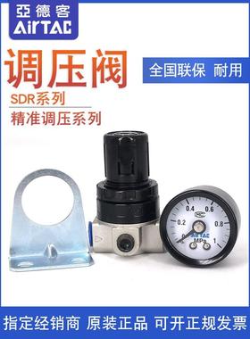 原装亚德客调压阀SDR200-08 SDR100-06 SDR200-08L SDR200081