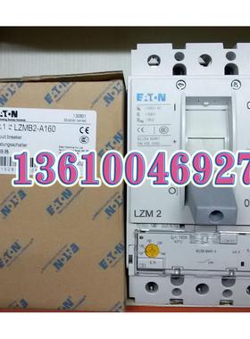 EATON MOELLER断路器LZMB2-A160正品现货