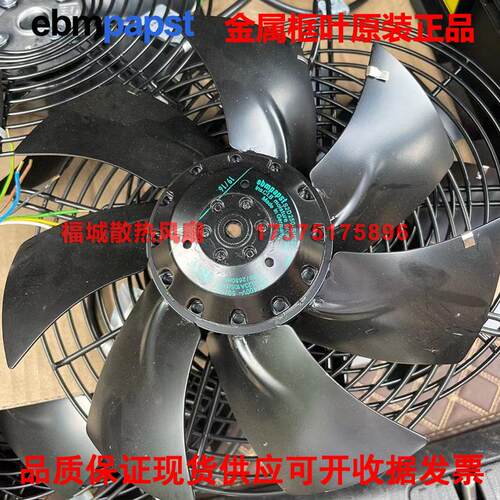 原装德国ebmpapstA2E250-AL06-01AM06-01AR35-05/AE65-57散热风扇