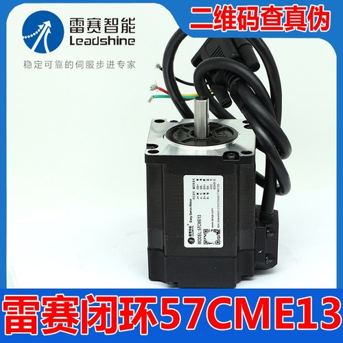 深圳雷赛智能正品57CME13混合伺服闭环步进电机驱动器CL57 CL57C