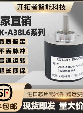 ADK-A38L6-I1000C3P光电编码器400P4P艾迪科I2048L1P-2M/I100PCP