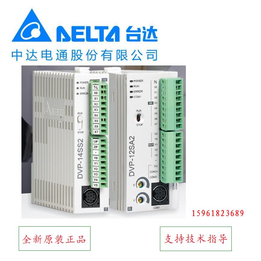 DELTA台达可编程控制器DVP04AD-SL中达电通plc扩展模块DVP04DA-SL