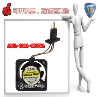 A90L 原装 0001 发那科风扇带发那科专用插头 0507 9WF0424F6D03