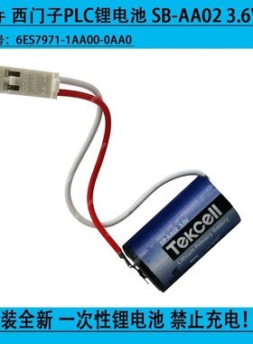 全新韩国tekcell SB-AA02 带原装AMP928205插头3.6V 1/2AA锂电池