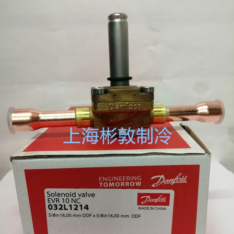 danfoss制冷冷库 丹佛斯电磁阀 EVR10 032F1214 032L1217 1/2 8/8