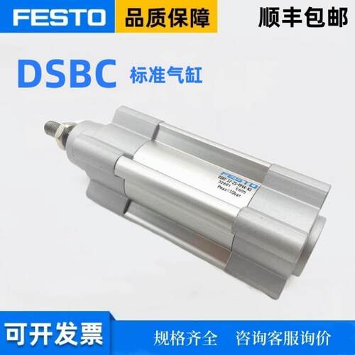 德国FESTO 费斯托气缸 DSBC-32-25-50-40-80-63-100-125-PPVA-N3