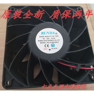 FPS電焊機變頻器24V風扇 全新RUNDA潤達RD1238B24H