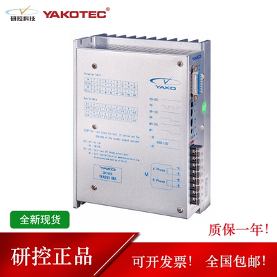 研控驱动器 YAKO YKA3422MA YKC3722MA YKA2811MA 3D722 2D811