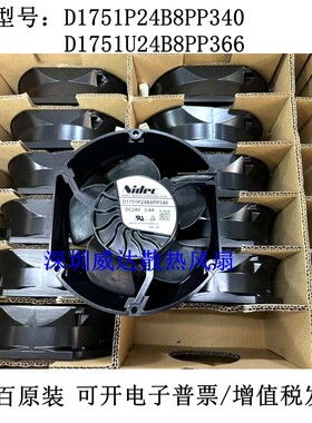 原装Nidec D1751P24B8PP340/P366 ABB580-880变频器3.4A风扇DC24V