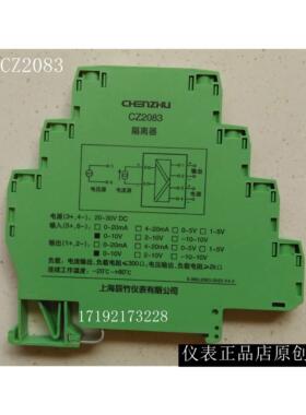 CZ2083上海辰竹CZ2083CZ3079CZ3383GS8114-EXCZ3383.13CZ3383.14