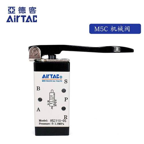 原装亚德客AIRTAC长柄型手动阀M3C/M5C110-06/210-08系列机械阀
