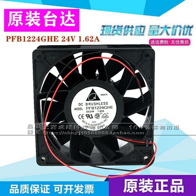 全新原装台达 PFB1224GHE/EHE 24V 变频器散热风扇 12CM/12038