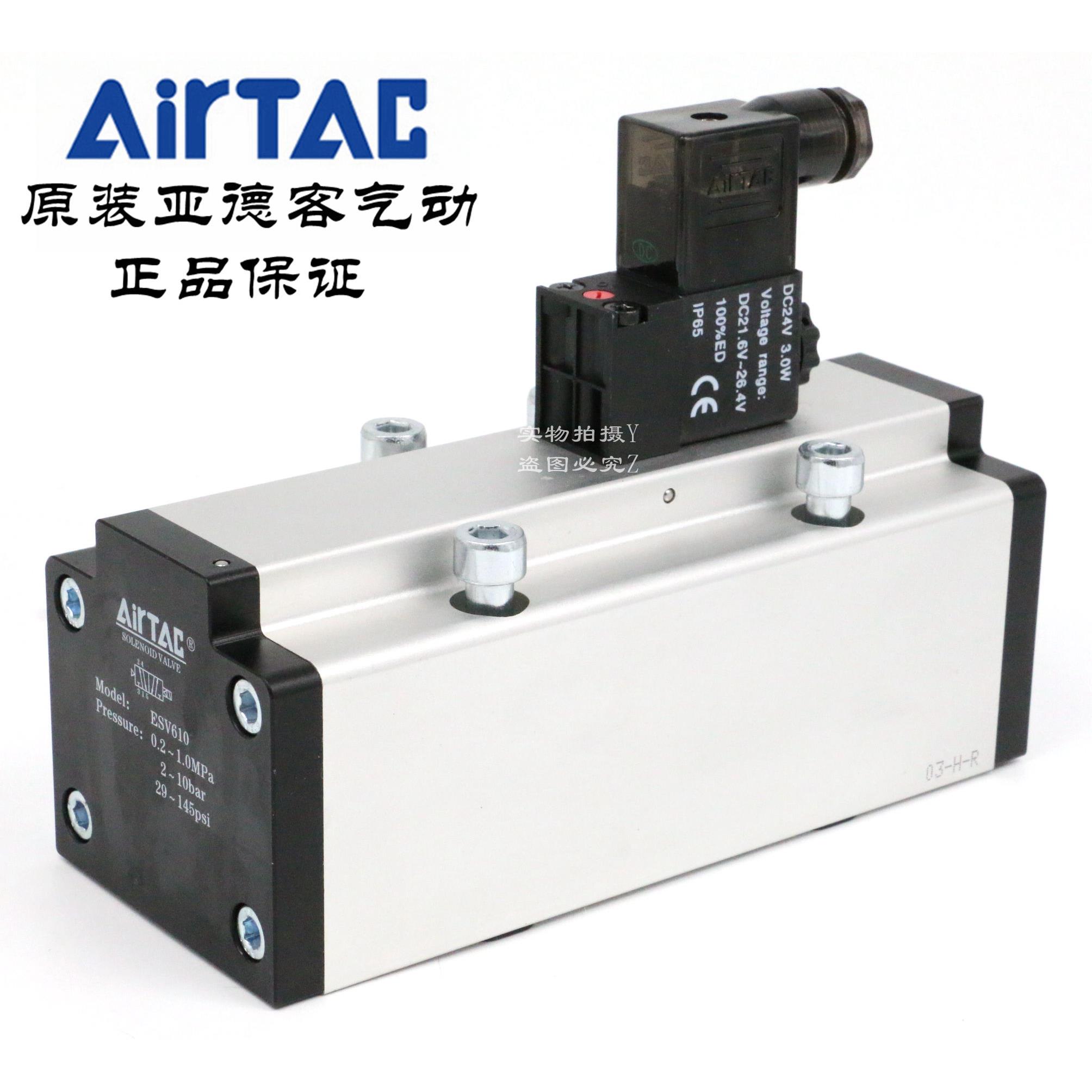 AirTAC原装亚德客ISO电磁阀 ESV410B ESV430CB ESV610B ESV630CB