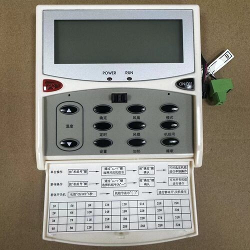 麦克维尔多联机空调集中控制器 MC303-A V2.4 A1.3线控器