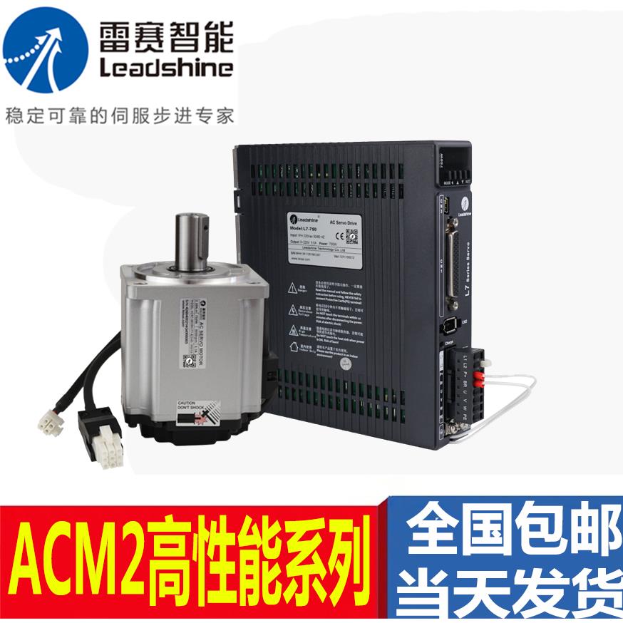 雷赛400w 750w伺服电机ACM2-04001 6004 8008 H L2F1-E23-65 E17S