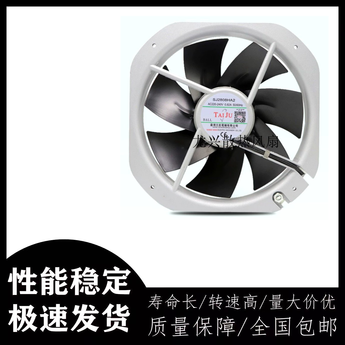 台湾SAN JU SJ2808HA2 28080 220V全金属铁叶耐高温轴流散热风机