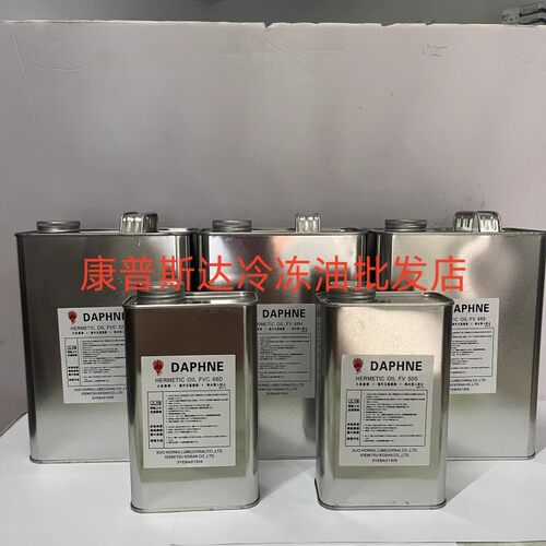 出光冷冻油FVC32D 68D 46D/FV32S/50S/FV68S/FV68H/FV46S/MEL32