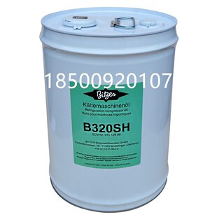 BSE170 原装 B5.2 BSE32 B100 比泽尔压缩机专用冷冻机油B320SH
