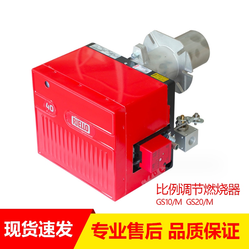 利雅路燃烧机GS10/MGS20/M GS10D双段火比例调节天然气燃气燃烧器