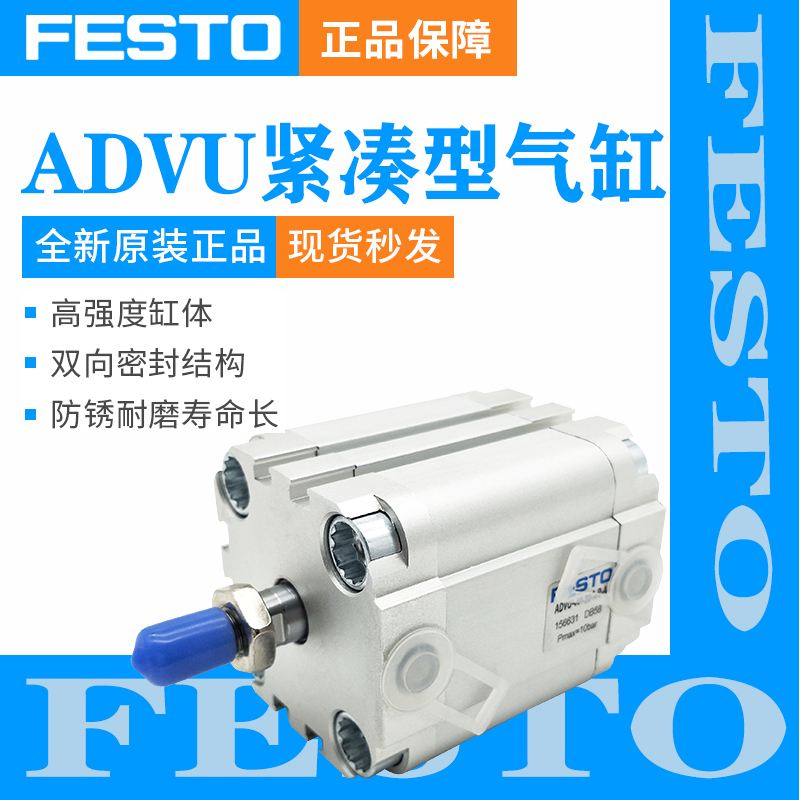 FESTO费斯托薄型气缸ADVU-12-16-20-25-32-40-50-63-80-100-A-P-A