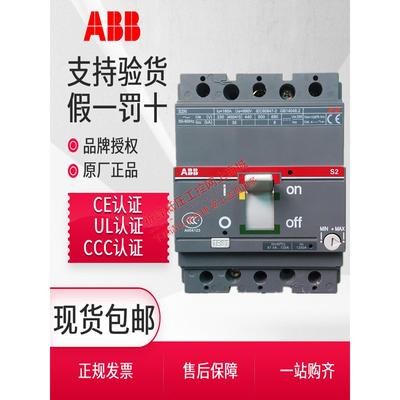 ABB塑壳断路器S2N160 3P R50A 63A 80A 100A 125A 160A空气开关