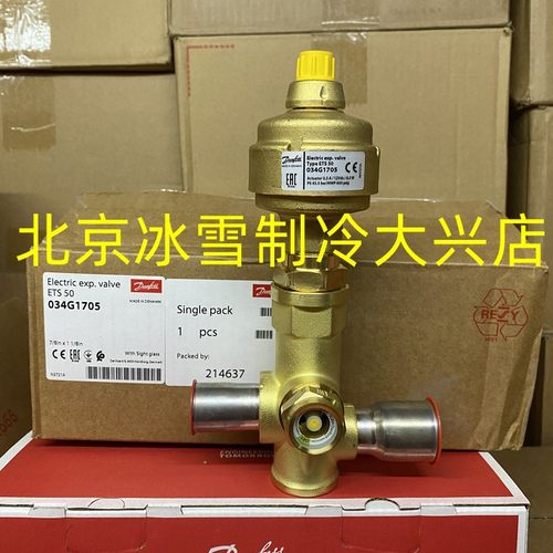 Danfoss丹佛斯电子膨胀阀ETS50 034G1705 1706 1707 034G1708原装