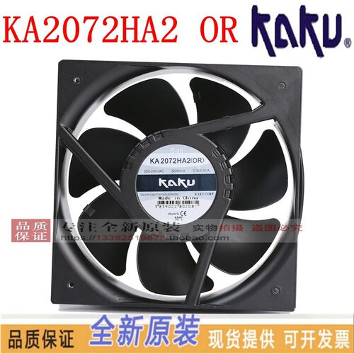 KA2072 全新KAKU卡固2206HA2 风扇1806HA2全镁合金220V轴流风机