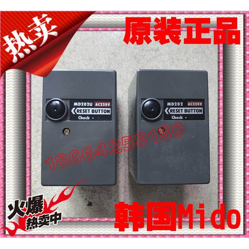 进口韩国Mido美都MD202U/MD202/MD202S紫外线探测点火燃烧控制器