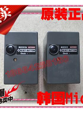 进口韩国Mido美都MD202U/MD202/MD202S紫外线探测点火燃烧控制器
